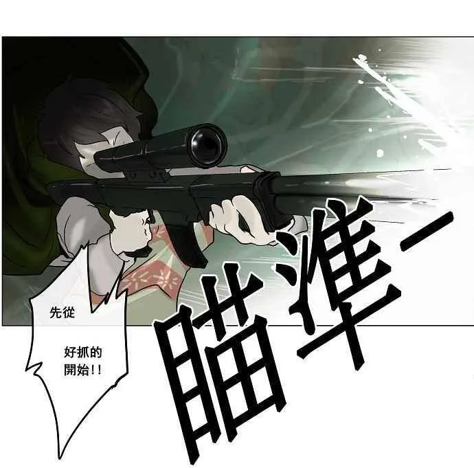 [第22话] 王冠比赛 第35页