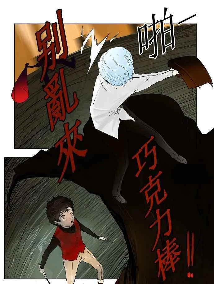 [第22话] 王冠比赛 第42页