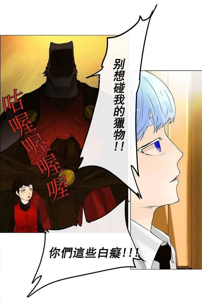 [第22话] 王冠比赛 第46页