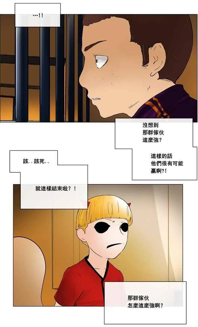 [第22话] 王冠比赛 第48页