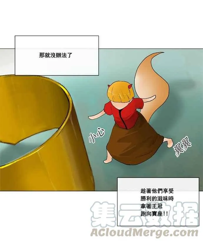 [第22话] 王冠比赛 第49页
