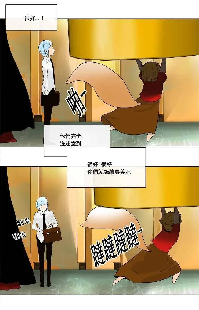 [第22话] 王冠比赛 第50页