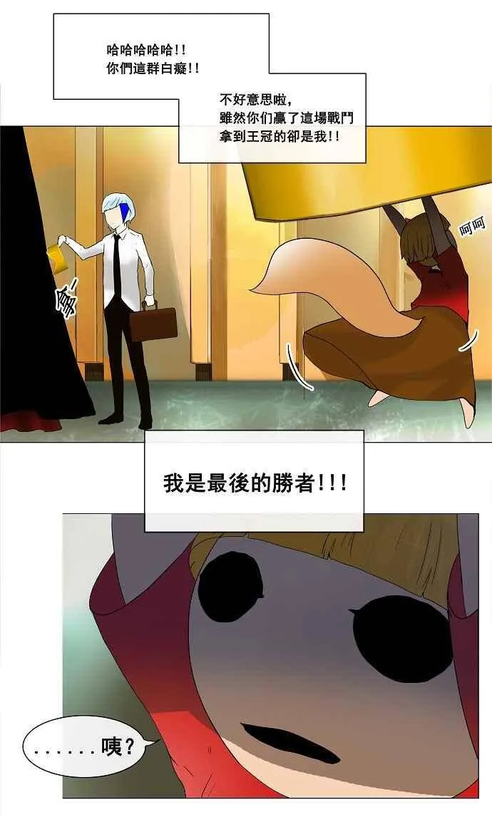 [第22话] 王冠比赛 第51页