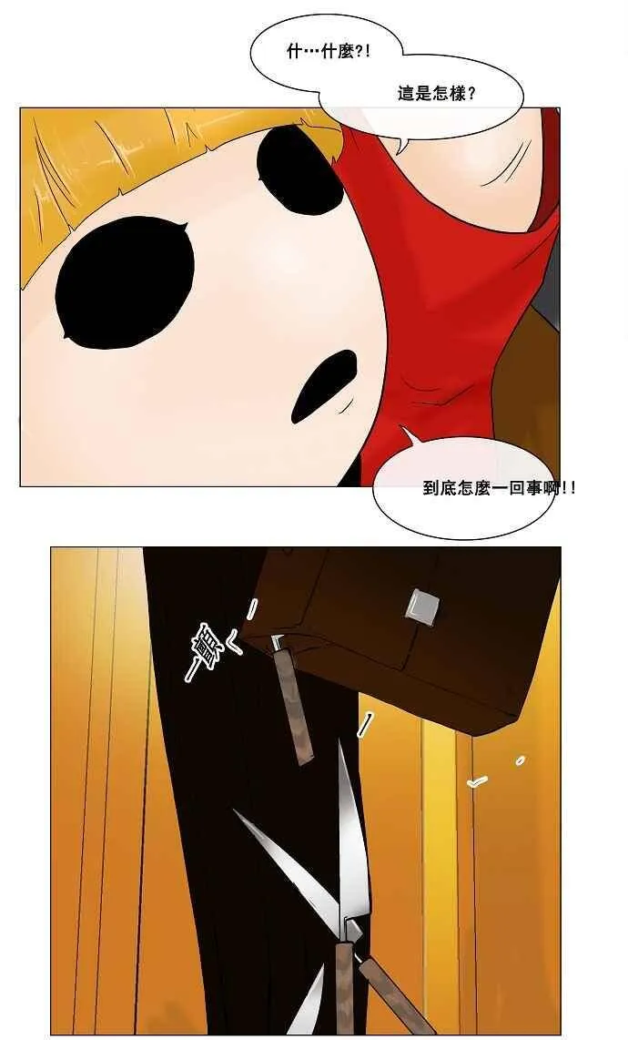 [第22话] 王冠比赛 第56页