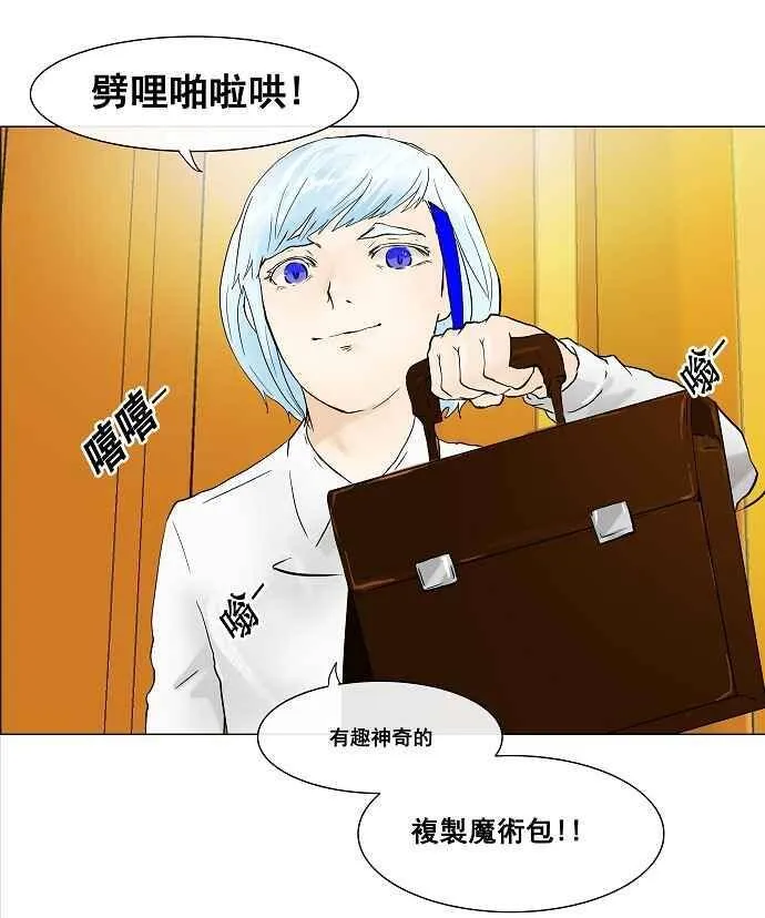 [第22话] 王冠比赛 第58页