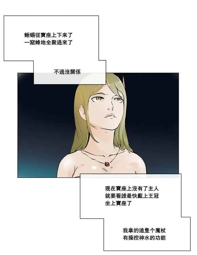 [第21话] 王冠比赛 第4页