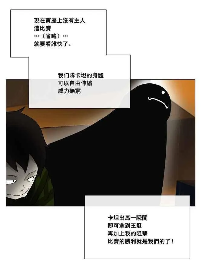 [第21话] 王冠比赛 第6页