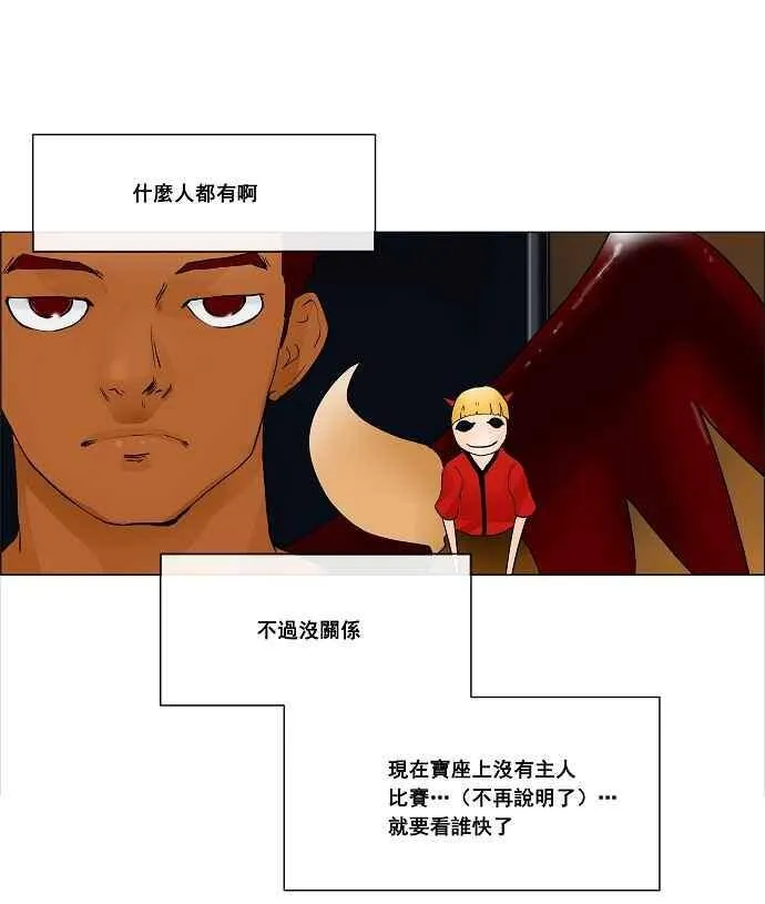 [第21话] 王冠比赛 第7页