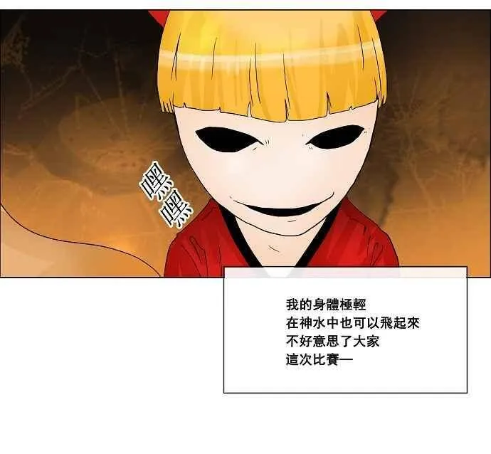 [第21话] 王冠比赛 第8页