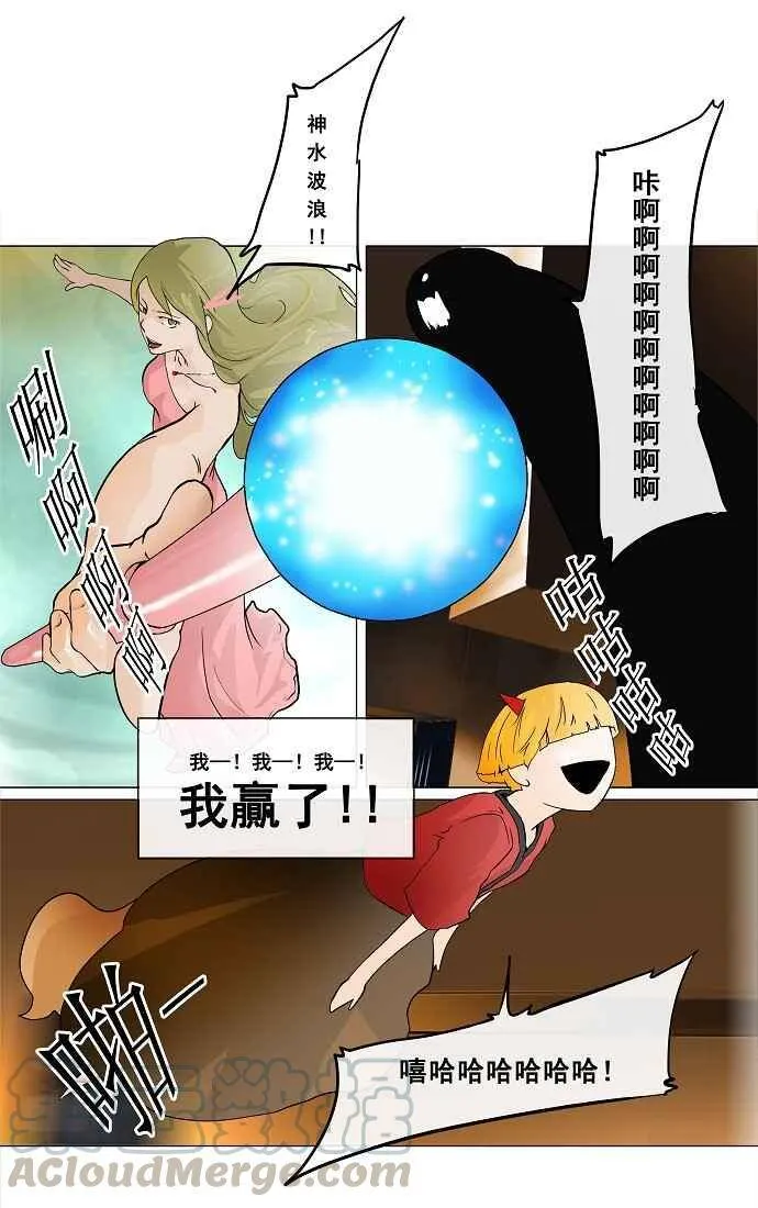 [第21话] 王冠比赛 第9页