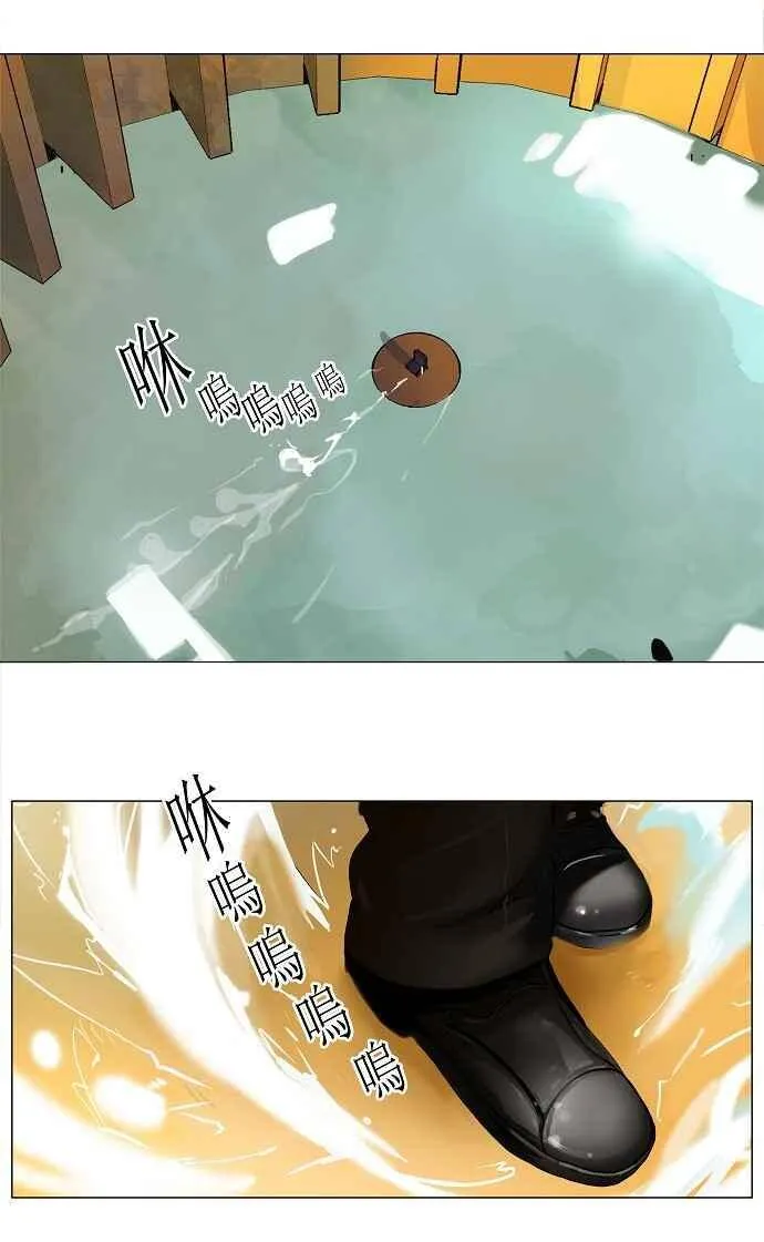 [第21话] 王冠比赛 第11页