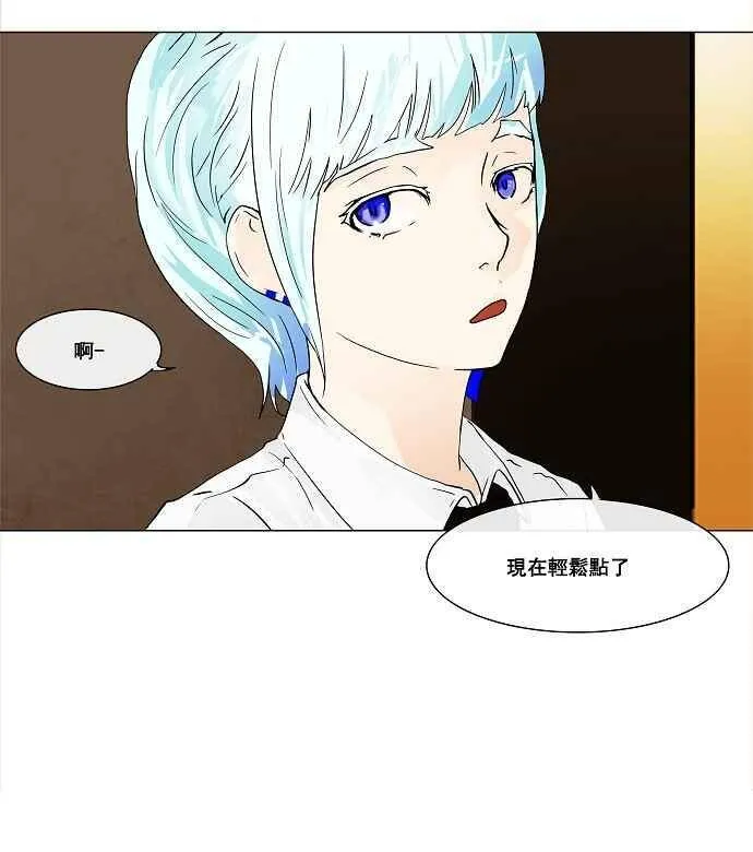 [第21话] 王冠比赛 第14页