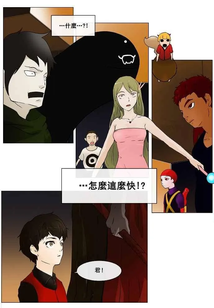 [第21话] 王冠比赛 第15页