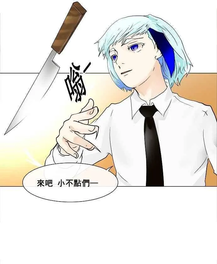 [第21话] 王冠比赛 第18页