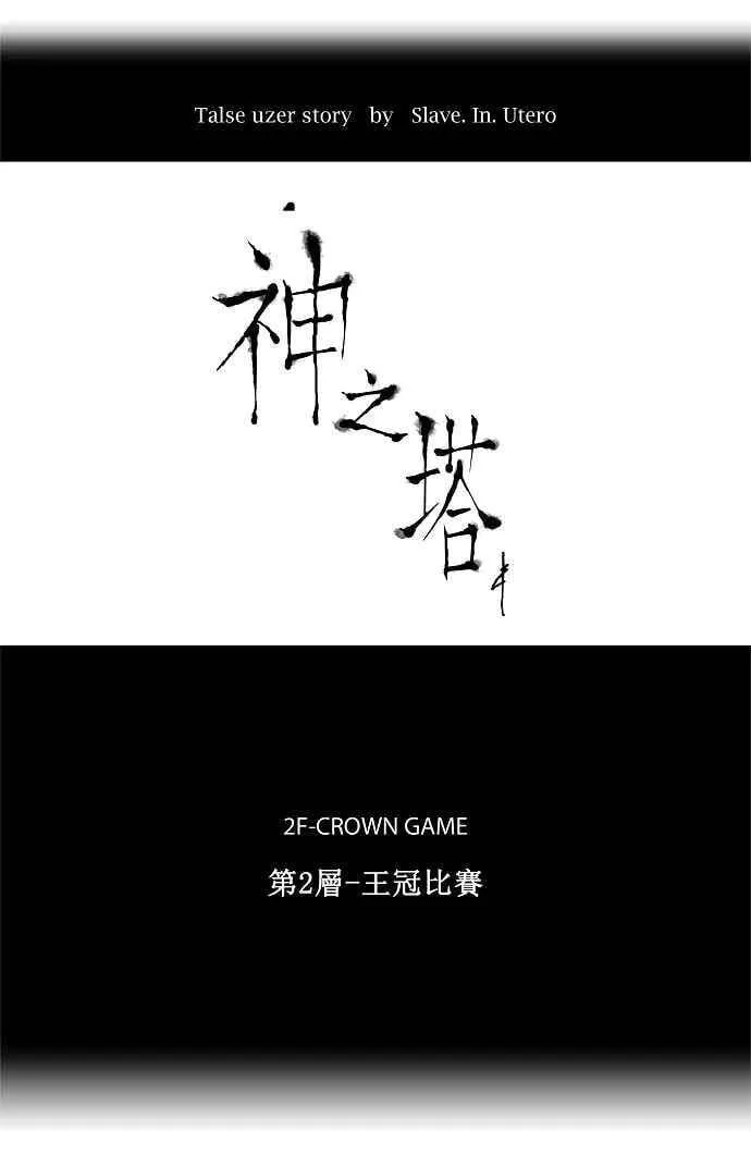 [第21话] 王冠比赛 第20页