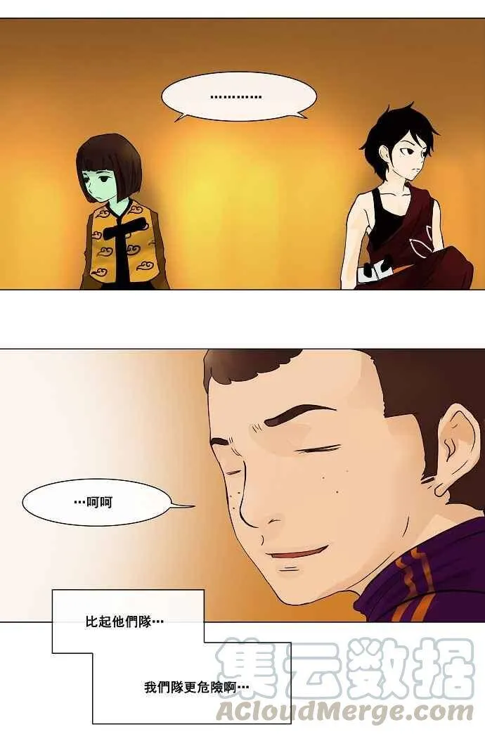 [第21话] 王冠比赛 第25页