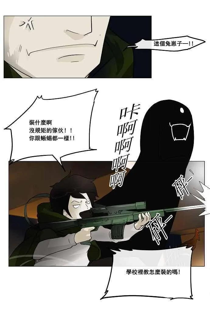 [第21话] 王冠比赛 第27页