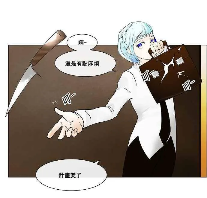 [第21话] 王冠比赛 第28页