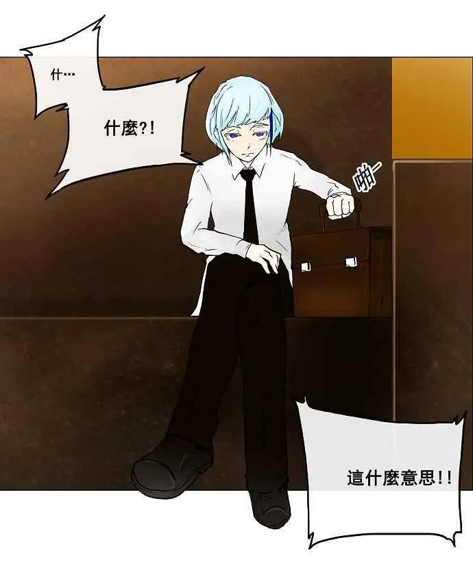 [第21话] 王冠比赛 第32页