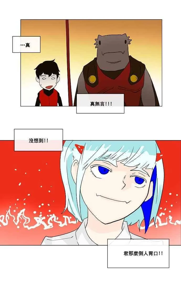 [第21话] 王冠比赛 第34页