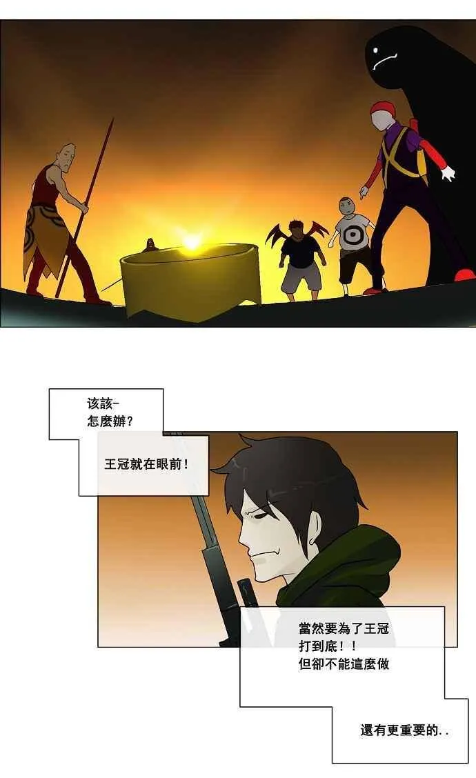 [第21话] 王冠比赛 第35页
