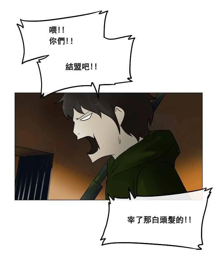 [第21话] 王冠比赛 第38页