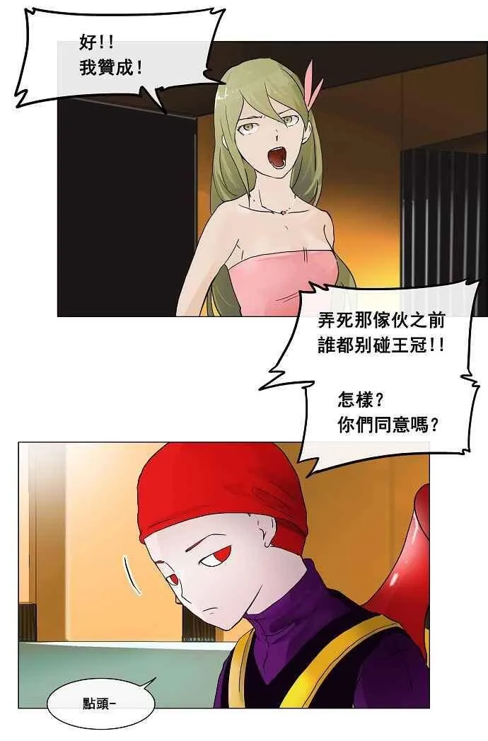 [第21话] 王冠比赛 第39页