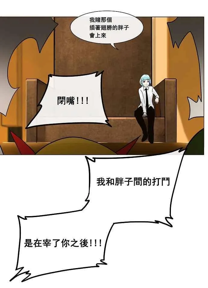 [第21话] 王冠比赛 第40页