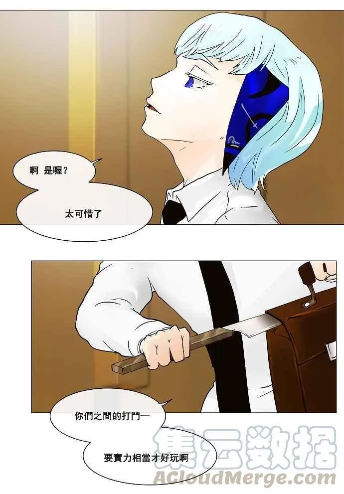 [第21话] 王冠比赛 第41页