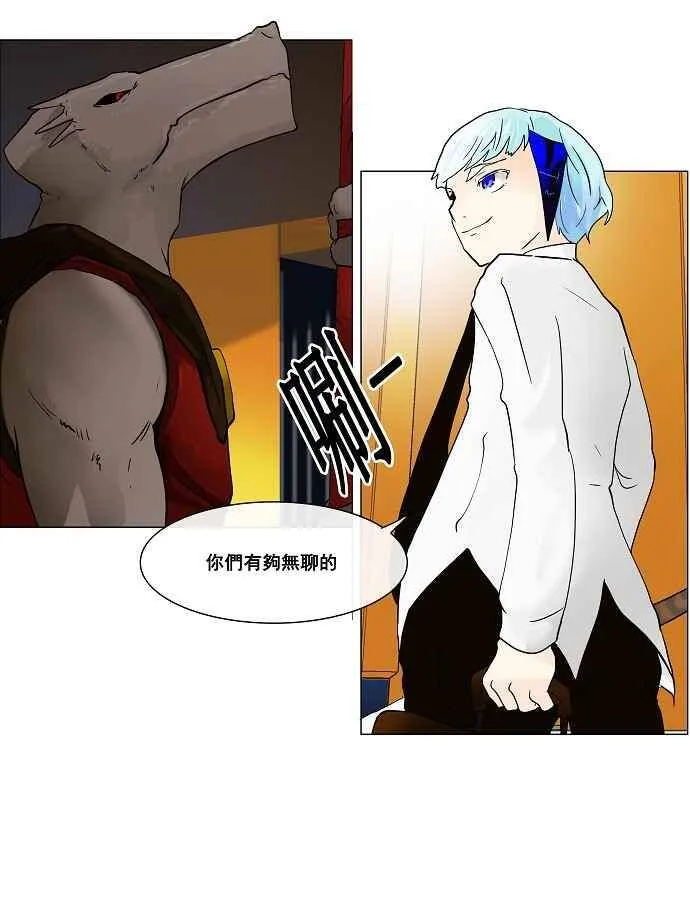 [第21话] 王冠比赛 第42页