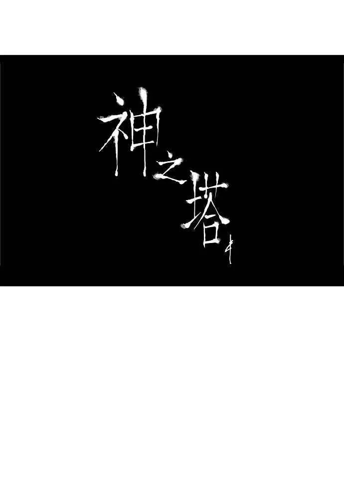 [第21话] 王冠比赛 第43页