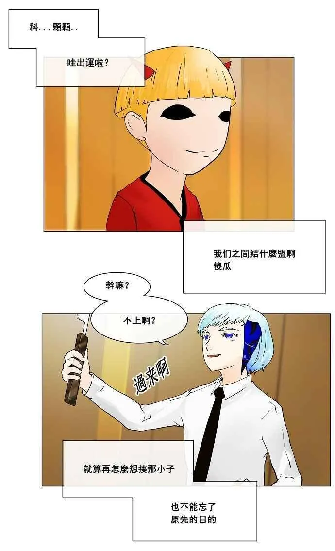 [第21话] 王冠比赛 第46页