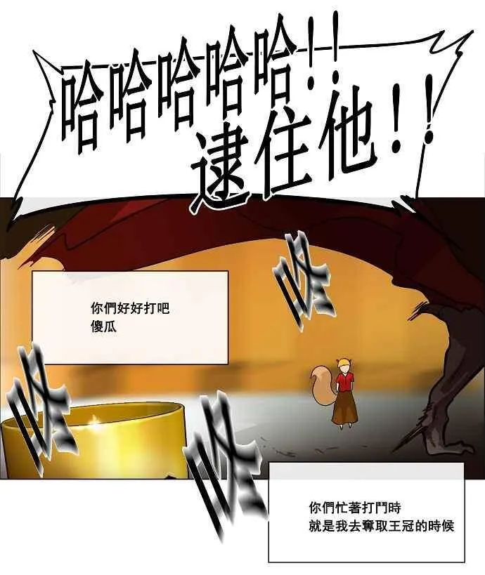 [第21话] 王冠比赛 第48页