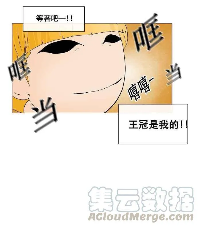 [第21话] 王冠比赛 第49页