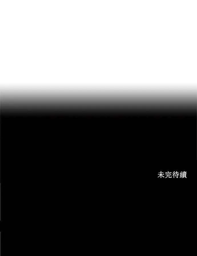 [第21话] 王冠比赛 第50页