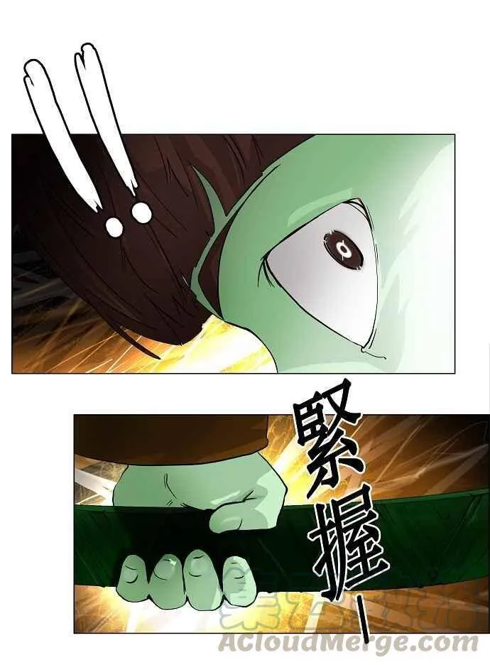 [第20话] 王冠比赛 第17页