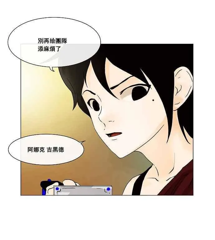 [第20话] 王冠比赛 第20页