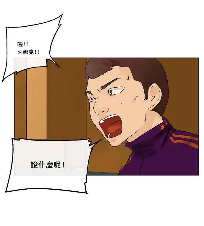 [第20话] 王冠比赛 第23页