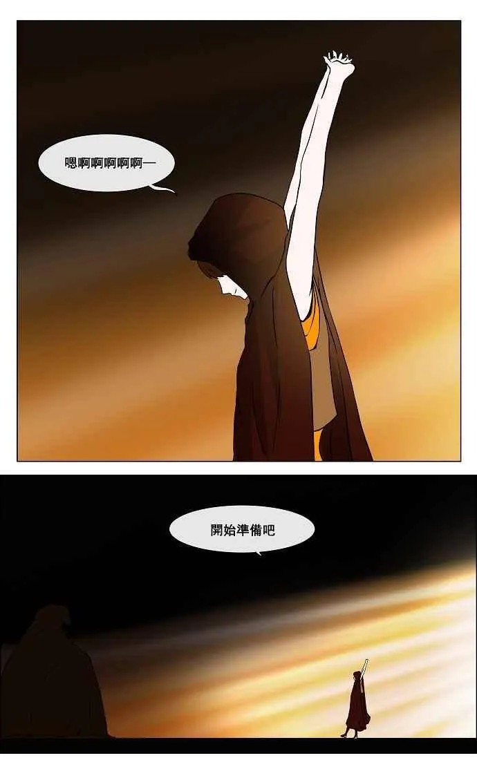 [第20话] 王冠比赛 第27页