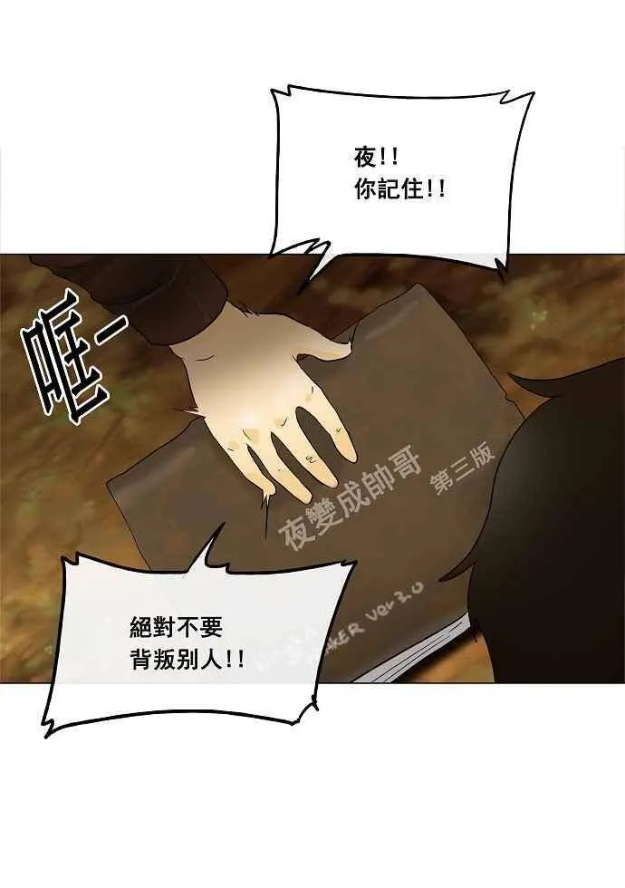 [第20话] 王冠比赛 第32页