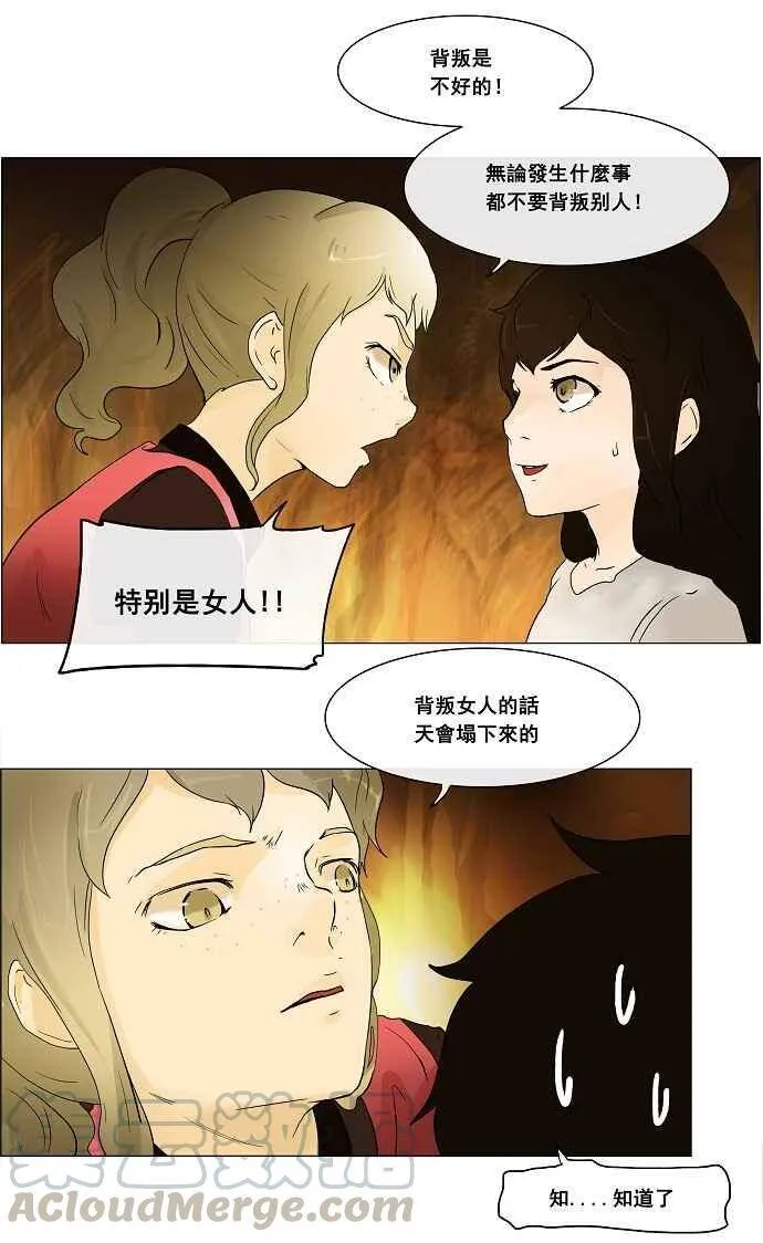 [第20话] 王冠比赛 第33页