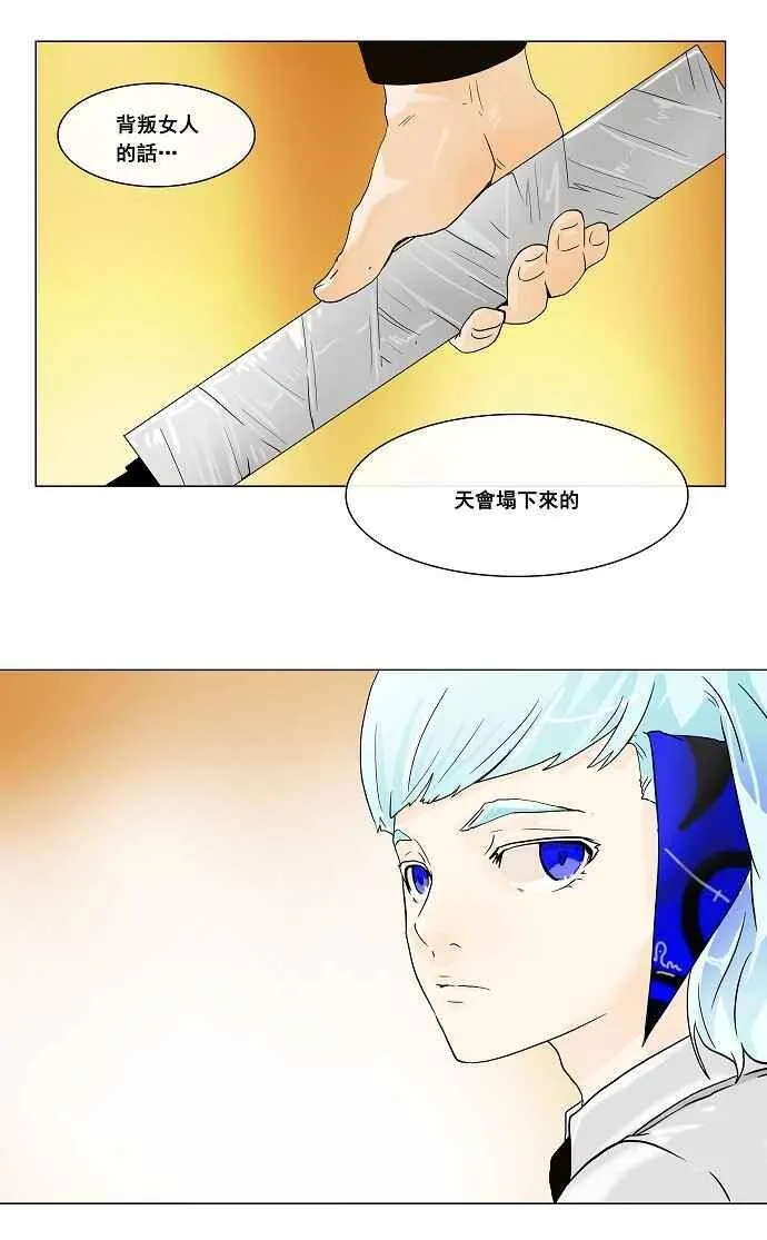 [第20话] 王冠比赛 第35页
