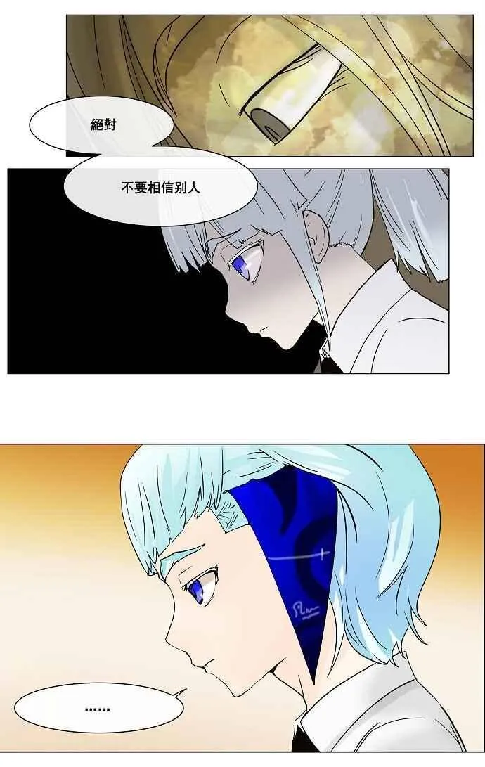 [第20话] 王冠比赛 第36页