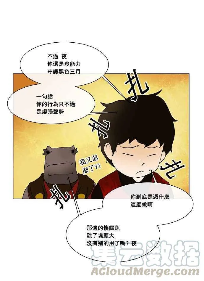 [第20话] 王冠比赛 第37页