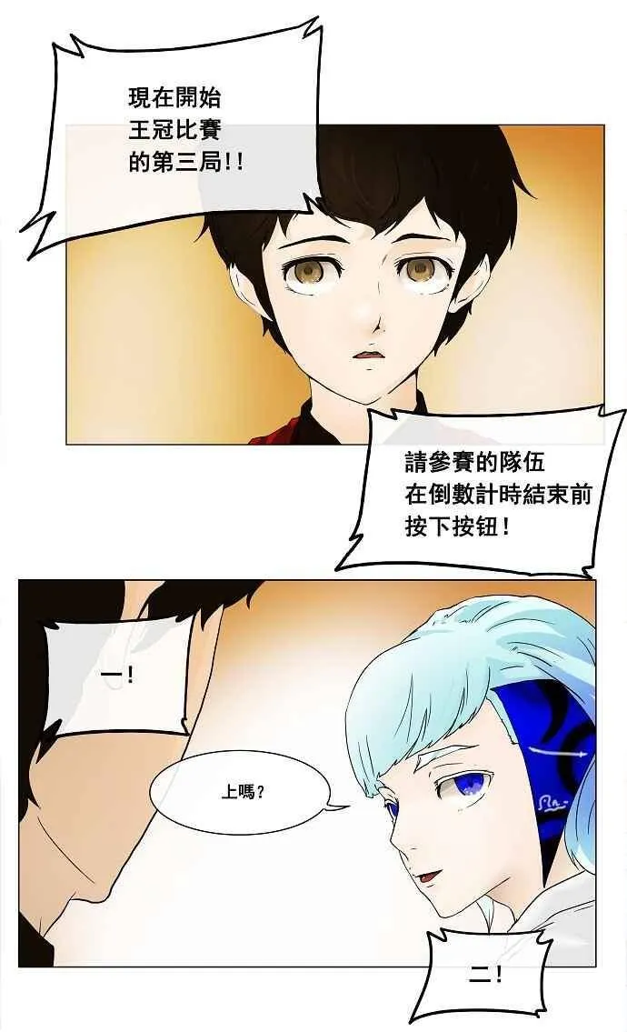 [第20话] 王冠比赛 第40页