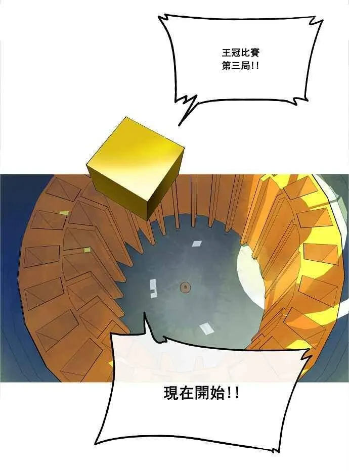 [第20话] 王冠比赛 第44页