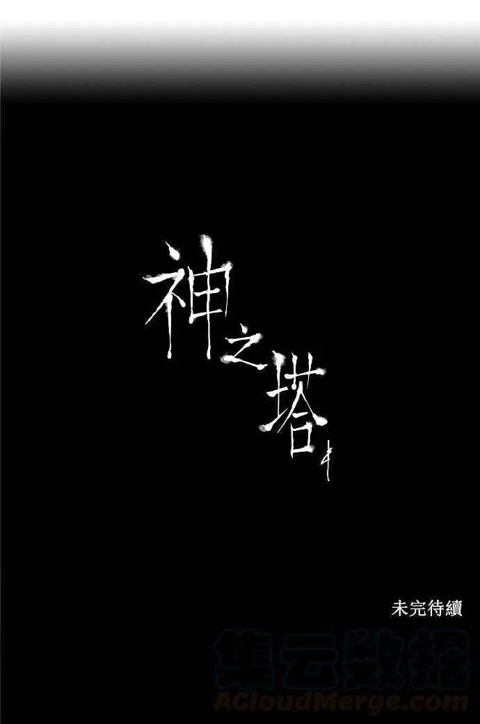 [第20话] 王冠比赛 第45页