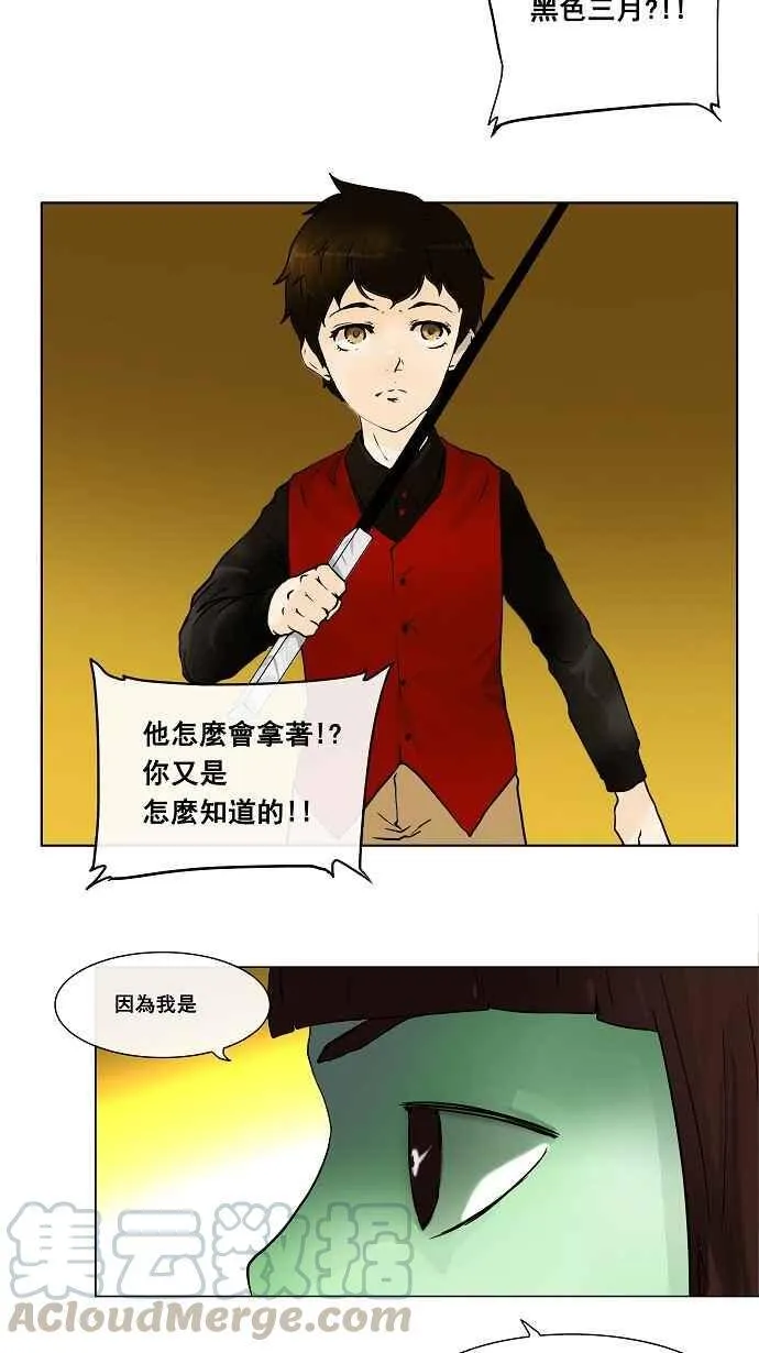[第19话] 王冠比赛 第9页