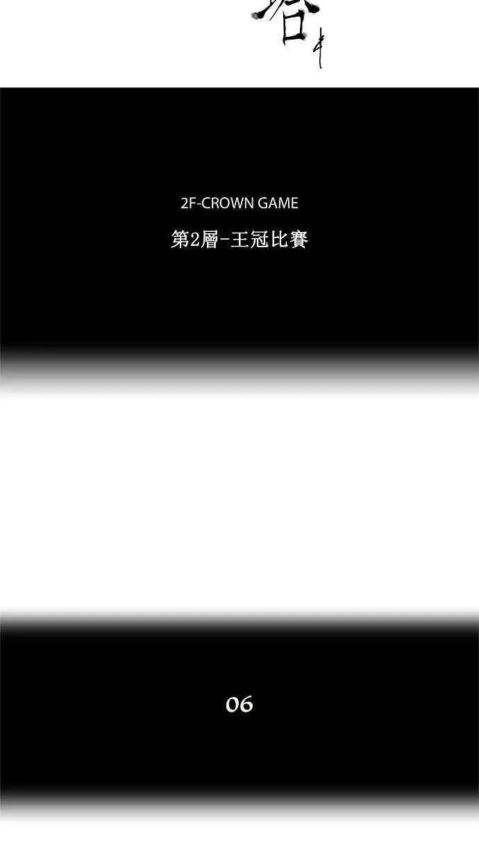 [第19话] 王冠比赛 第11页