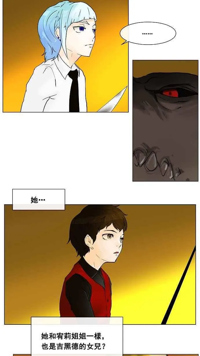 [第19话] 王冠比赛 第14页